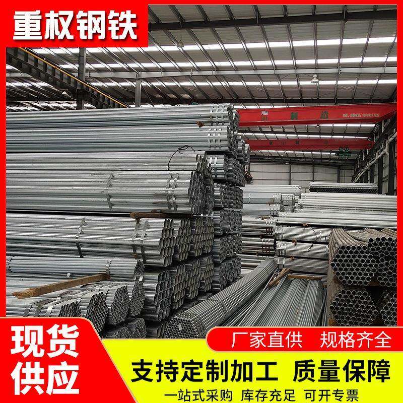 热镀锌钢管建筑工地镀锌钢管折弯农用大棚钢管空心框架镀锌圆管