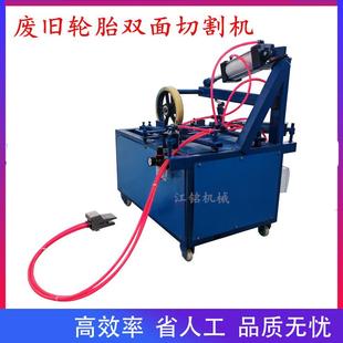 新款全自动废旧轮胎切割机套胎机切条打块机钢丝胎割圈机割胎机