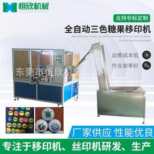 供应全自动高尔夫球移印机 三色糖果移印机 自动乒乓球三色印刷机