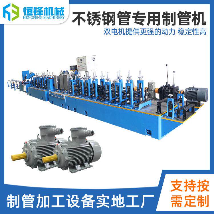 自动不锈钢焊管机 金属钢管成型机械设备制造生产 大口径焊管机