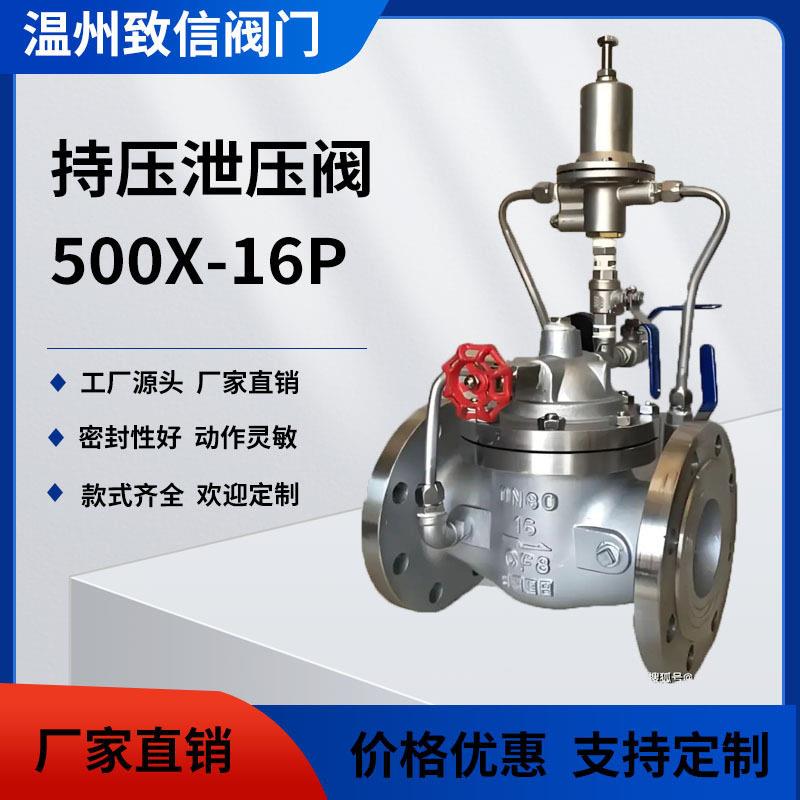 厂家直销 500X持压泄压阀消防水力控制阀 流量控制压阀