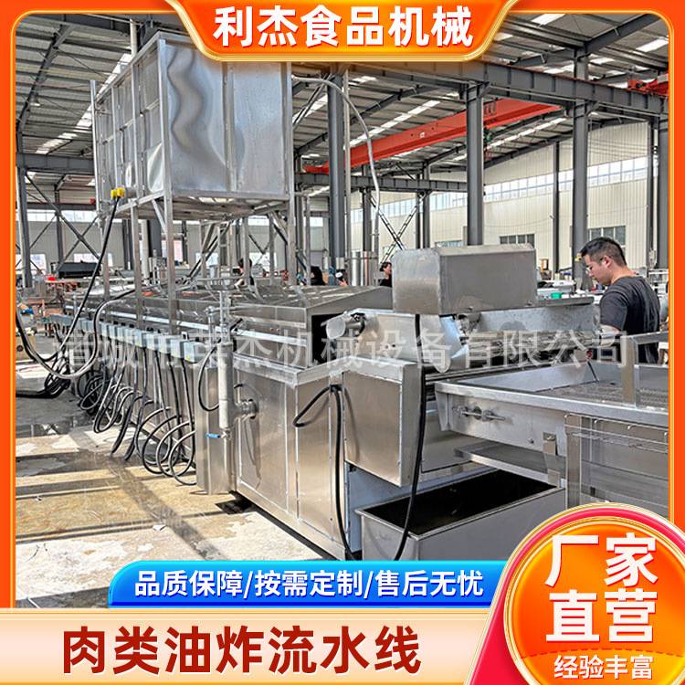 商用全自动大型油炸肉类油炸流水线 虎皮鸡爪油炸 炸小酥肉龙虾