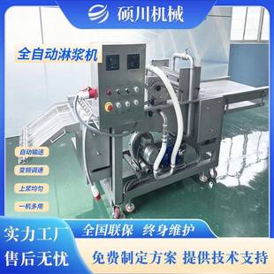 桑树叶淋浆油炸生产线 黄金奶酥上浆机 香脆藕夹裹浆油炸流水线