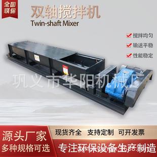 工业粉尘加湿搅拌机电厂粉煤灰双轴加湿搅拌机mixermachine