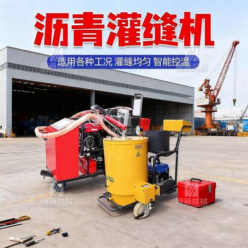 沥青灌缝机小型路面灌缝机公路马路裂缝灌封胶填充剂伸缩缝修补机