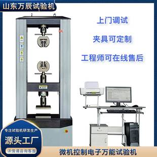 方压板压缩试验机 岩棉板压力测试机 铝合金板拉伸测试仪