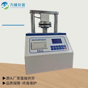 全自动压缩强度测试仪纸板环压强度测试机粘合强度试验机智能
