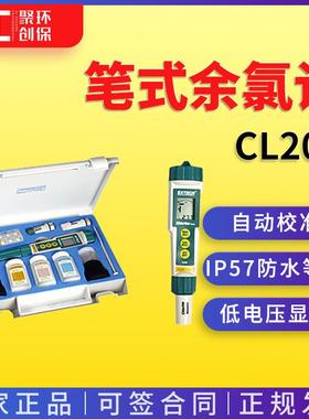 上海三信笔式余氯计CL200