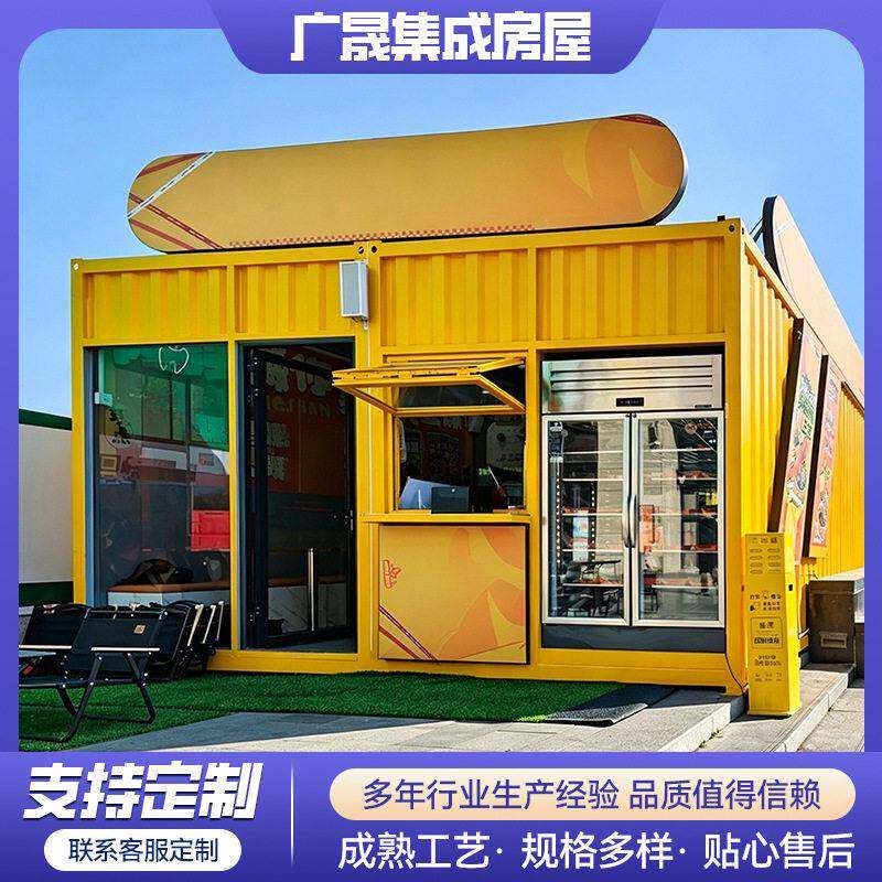 网红集装箱商店定制景区可移动售货亭快闪店户外夜市玻璃幕墙商铺