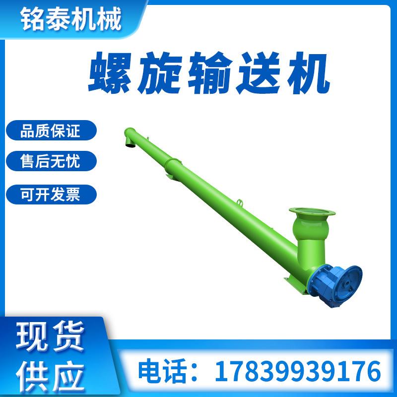 LSY-325型混凝土输送机U型无轴干粉煤灰上料机管式螺旋水泥输送泵