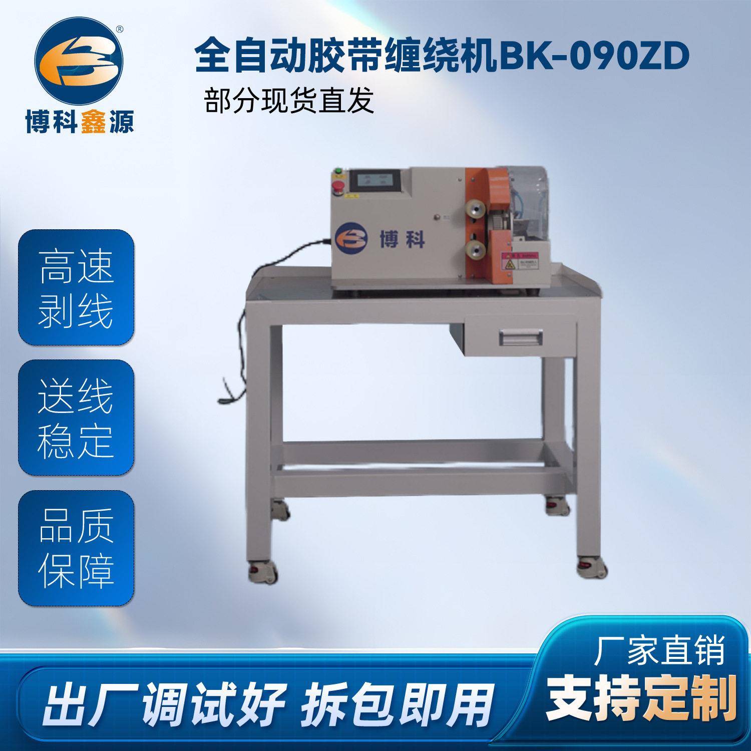 全自动端子机刀片剥皮剥线机裁线机刀片多规格模具剥皮机配件刀片图片