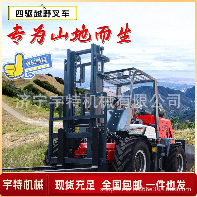 四驱越野叉车3吨4吨液压装卸抱夹叉车后转向升降起重搬运柴油叉车