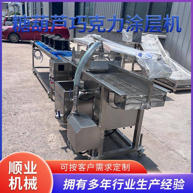 威化饼干巧克力涂层机 巧克力棒涂裹机 甜甜圈巧克力淋面机可验厂