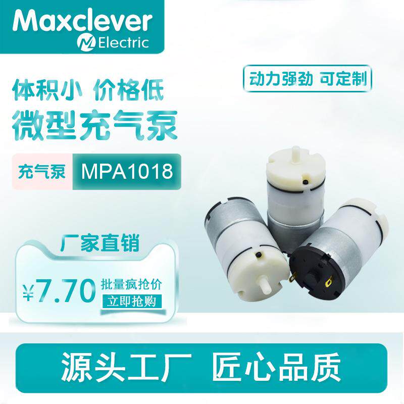 厂家供应 美容按摩理疗设备器械隔膜增压自动充气泵KPM32A