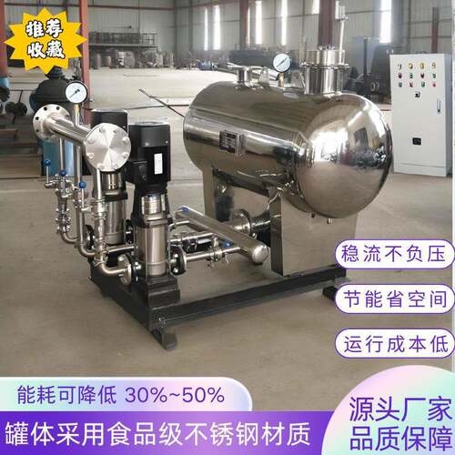 不锈钢稳流罐无负压供水成套设备南方泵变频恒压二次无塔加压厂家