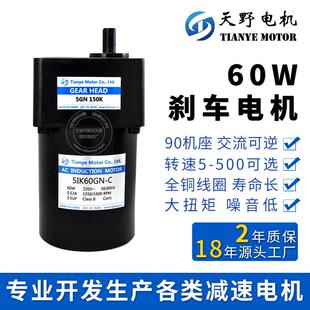 全自动嵌线阻尼电机 60W感应齿轮马达5I60GN-C 60W 刹车电机厂家