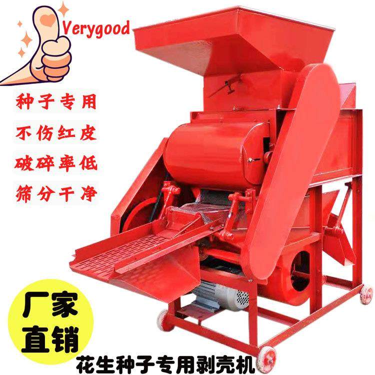 花生脱壳机 小型自动花生去皮机 电动花生种子剥壳机,农机/农具/农膜,收割机械,淘宝优惠券,粉丝福利购,淘宝优惠卷