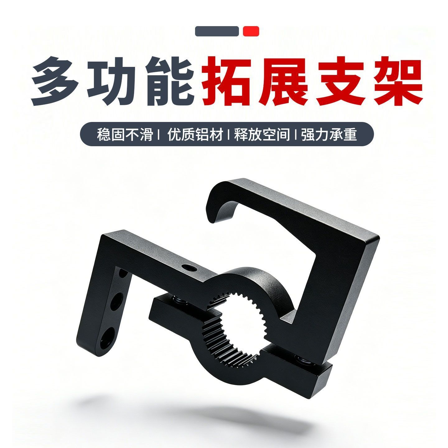 摩托电动车多功能扩展护杆支架