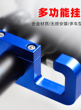 电动车挂钩前置龙头通用电瓶车滑板单车中杆挂物扣免打孔头盔勾子