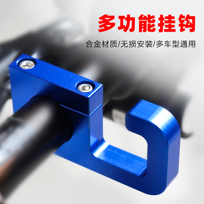 电动车挂钩前置龙头通用