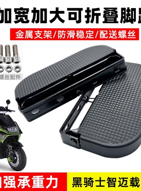 车电动脚踏板巨龙载重王折叠加大电镀加厚忠华龙天鹰街跑黑色
