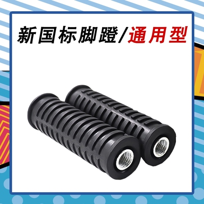 适用雅迪爱玛九号中轴脚踏板