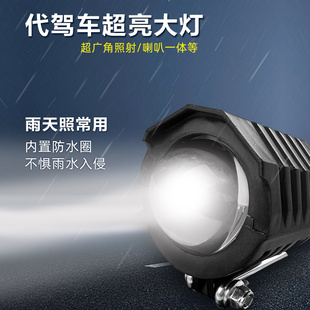 折叠48v代驾车电动灯电动车前大灯锂电车LED灯喇叭一体式超亮通用