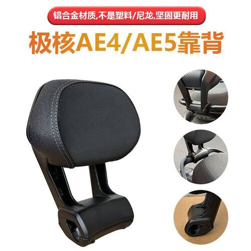 新款极核AE4/AE5电自长坐款