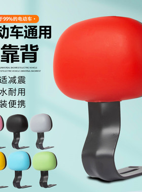 电动车后靠背台铃雅迪爱玛小金果电瓶自行车后座靠垫改装配件通用