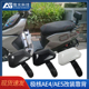适用极核电动车后靠背AE4 配件 AE5扶手靠背尾翼一体长座改装