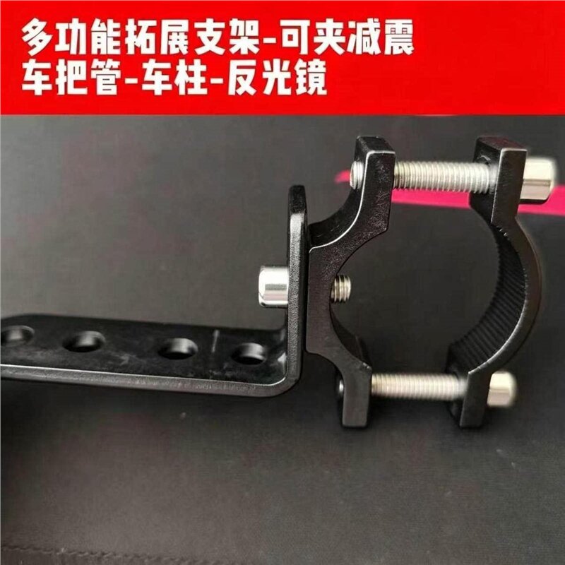 摩托车外置射灯支架加厚大灯支架踏板电摩射灯支架电车LED灯支架