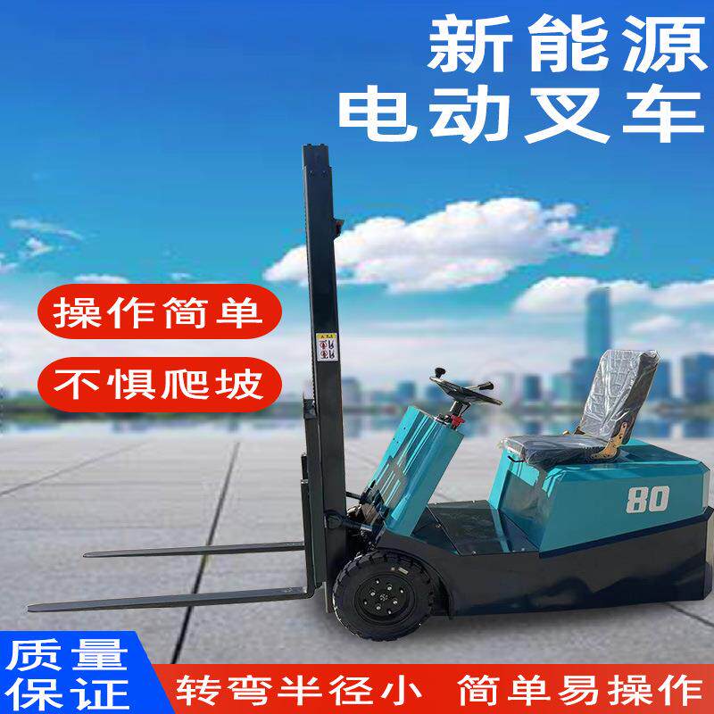 厂家直供三轮电动叉车0.5吨小型堆高车液压半吨三支点电动叉车