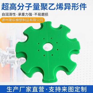 高分子聚乙烯异形件塑料尼龙件高密度机械配件法兰圈垫圈UPE滑块