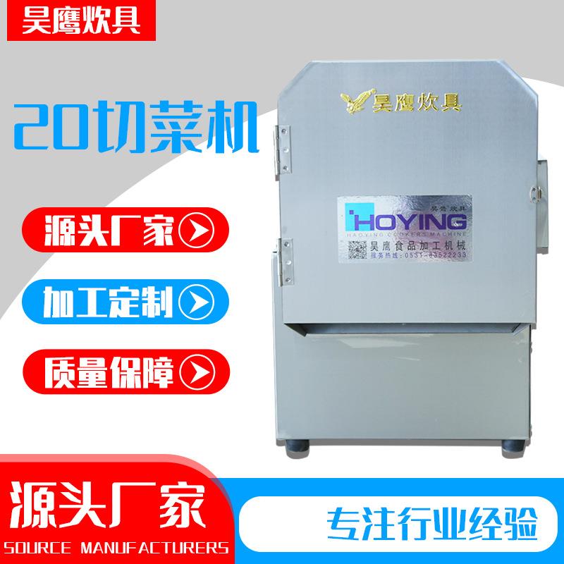 食堂餐厅商用全自动不锈钢切菜机瓜果蔬菜葱姜蒜末馅料切菜机