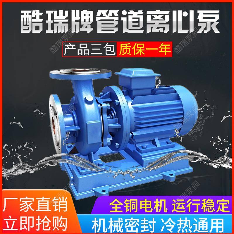 牌卧式管道泵ISW卧式离心水泵防爆耐高温管道离心泵