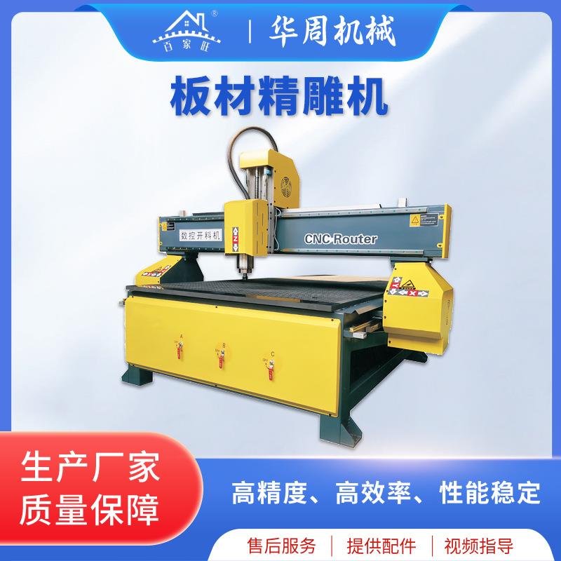 板材精雕机精准效率数控雕刻机全铝家居加工设备全自动木工雕刻机