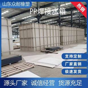 焊接酸洗槽PP水箱加工化工污水处理电镀槽储水罐聚丙烯塑料养殖箱