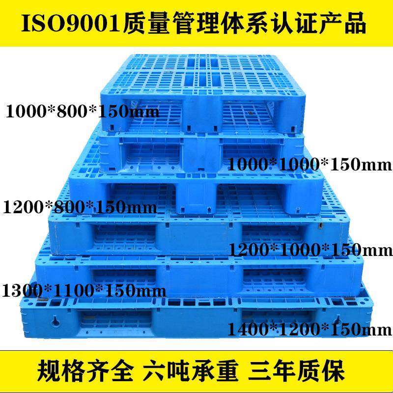 塑料托盘厂家网格川字1210加厚塑胶卡板货架托盘叉车托盘仓储周转,包装,塑料托盘,淘宝优惠券,粉丝福利购,淘宝优惠卷