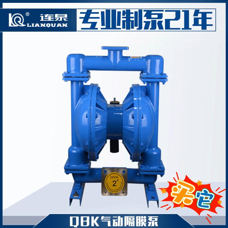 上海水泵现货QBK-80三寸隔膜泵泥浆泵QBK-100铝合金气动