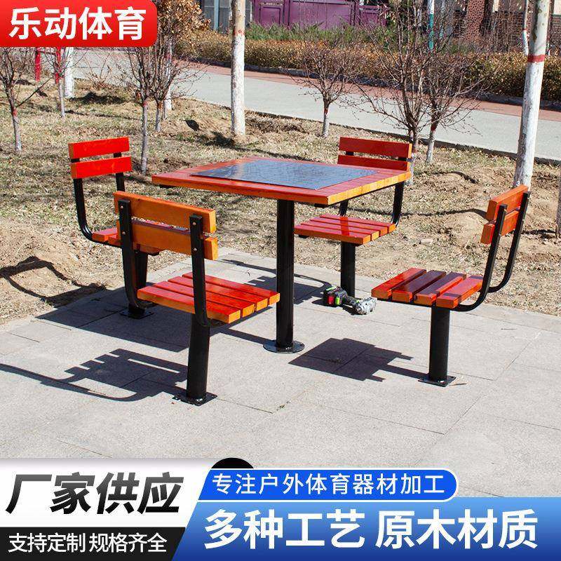 户外广场小区实木桌椅组合简约庭院桌椅阳台公活动社区桌椅,运动/瑜伽/健身/球迷用品,健身路径,淘宝优惠券,粉丝福利购,淘宝优惠卷