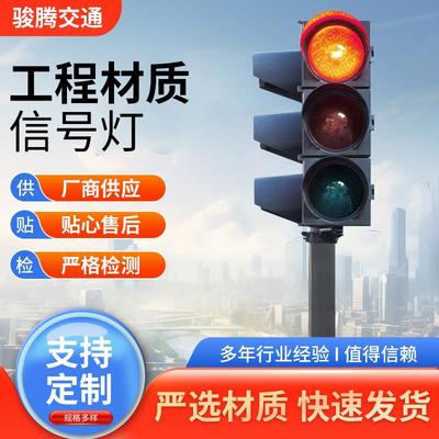 单杆太阳能交通信号灯杆路口人行道红绿灯直杆式LED交通灯