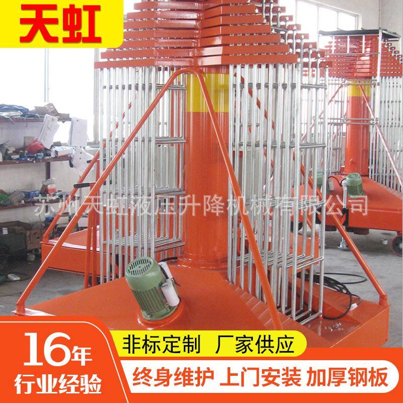 厂家供应杂物升降台厂房仓库货物自动升降台移动式运输升降平台
