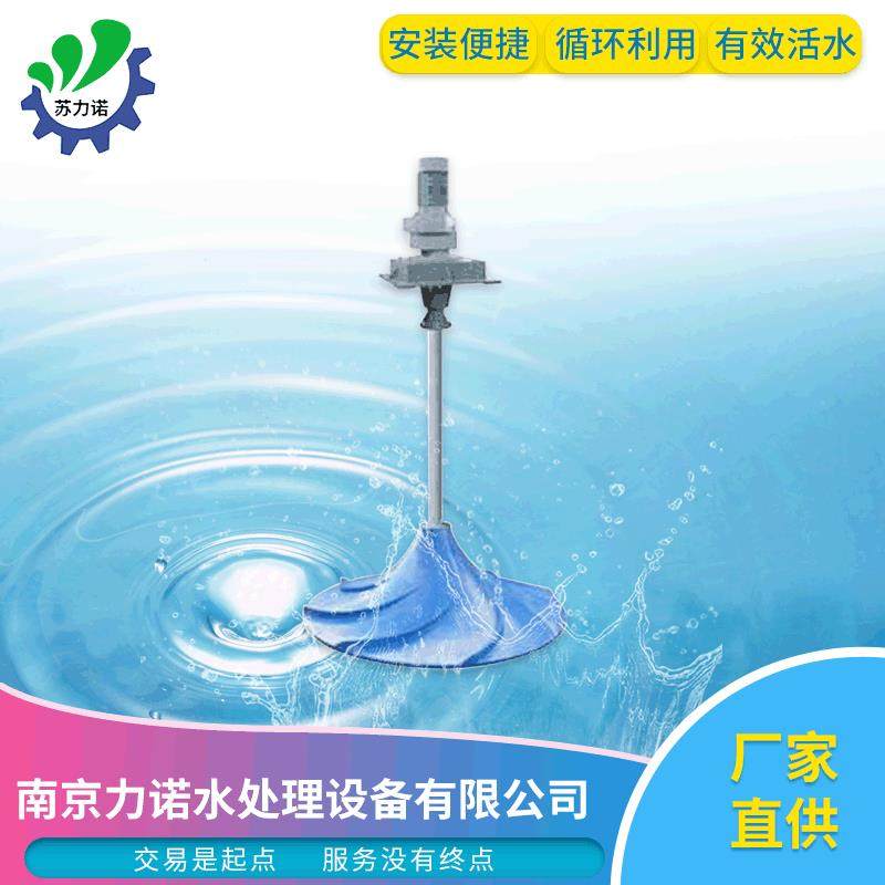 供应优良GSJ型潜水式双曲面搅拌机硝化池污水双曲面搅拌机,清洗/食品/商业设备,食品搅拌机,淘宝优惠券,粉丝福利购,淘宝优惠卷