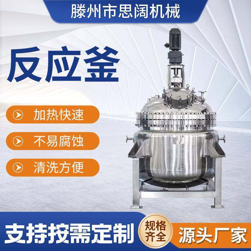 不锈钢反应釜化工用反应器哈氏合金多功能反应釜加热反应釜,工业油品/胶粘/化学/实验室用品,反应设备,淘宝优惠券,粉丝福利购,淘宝优惠卷