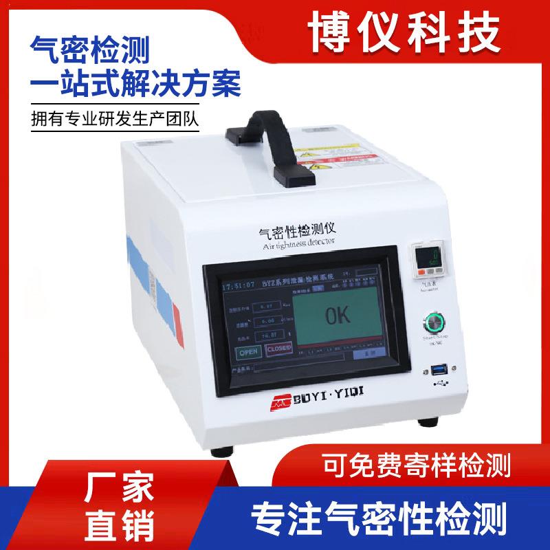 气密性检测仪测漏仪源头厂家负压密封性气体测试仪IP防水检测仪