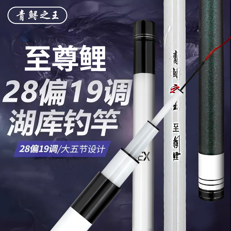 小综合鱼竿5.5H19偏28调性鲢鳙草鱼竿碳素台钓竿黑坑野钓综合鱼竿