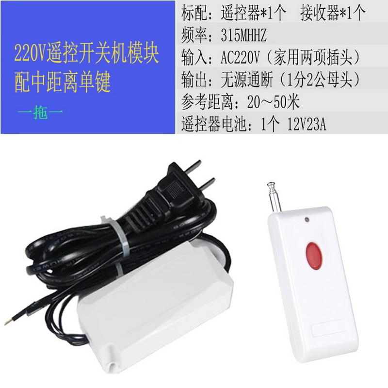 正品台电式遥电脑控开机 代替开机按钮 关防办公脑被盗用防贪玩游