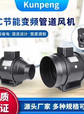 EC管道风机100P 150P 200P工业排风机220V养殖棚厨房卫生间抽风机