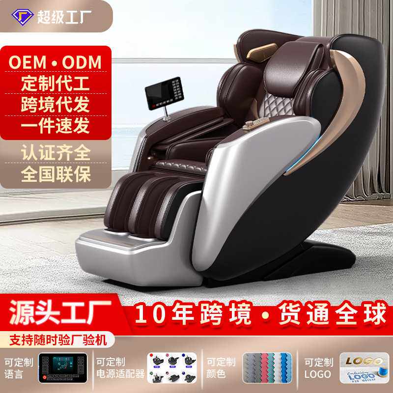 按摩椅家用全身全自动多功能智能按摩太空舱仓零重力