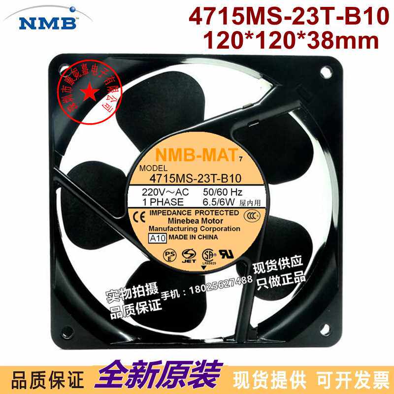 4715MS-23T-B10全新NMB风机 12038 230V 12厘米/CM超散热风扇